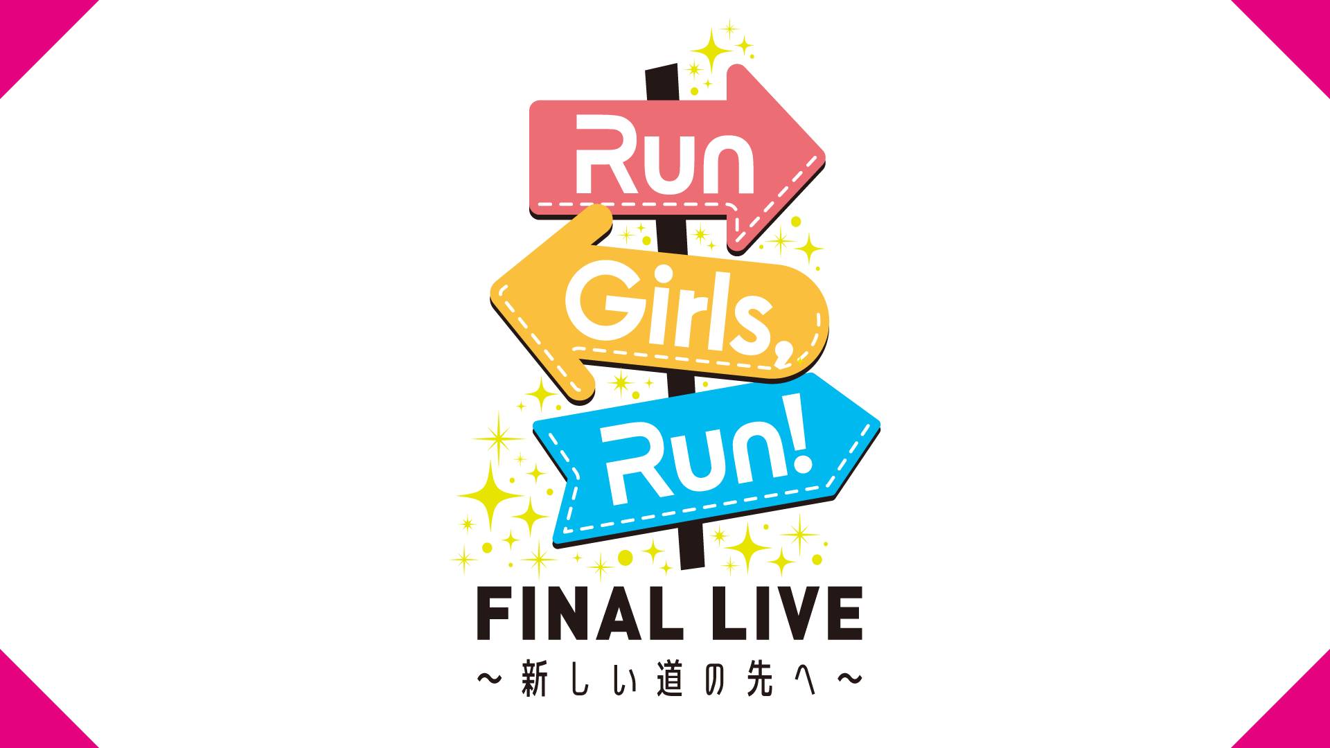 配信ライブ情報