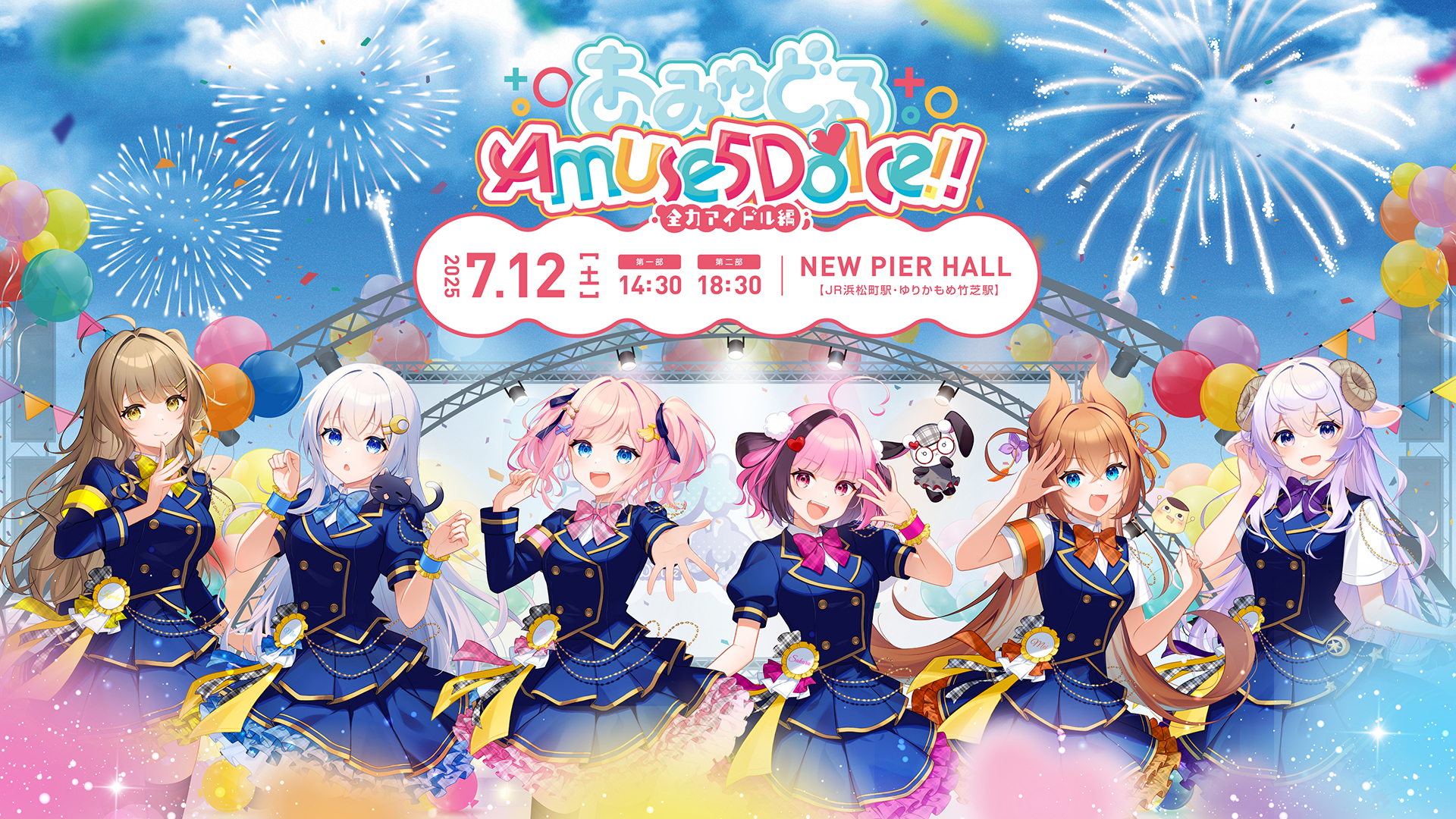 キービジュアル