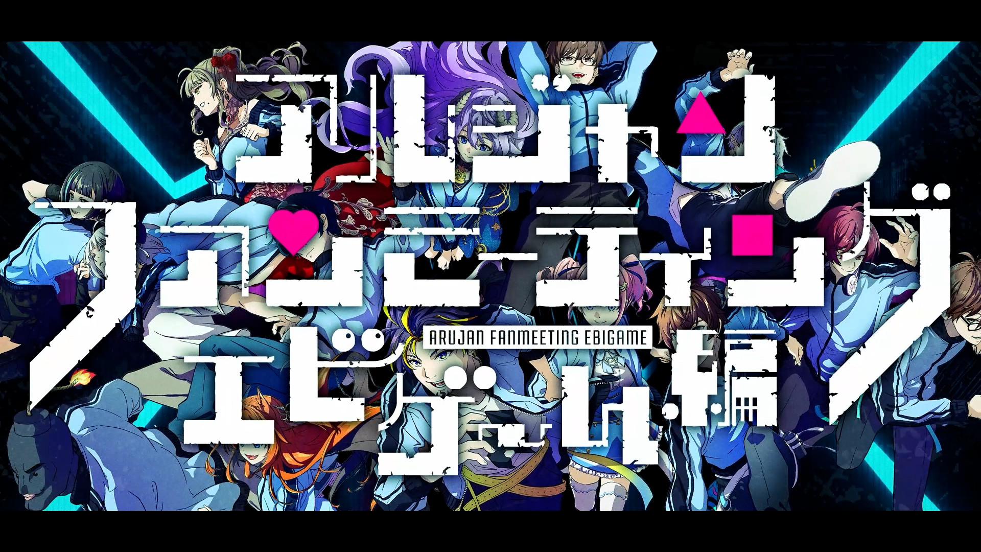 キービジュアル