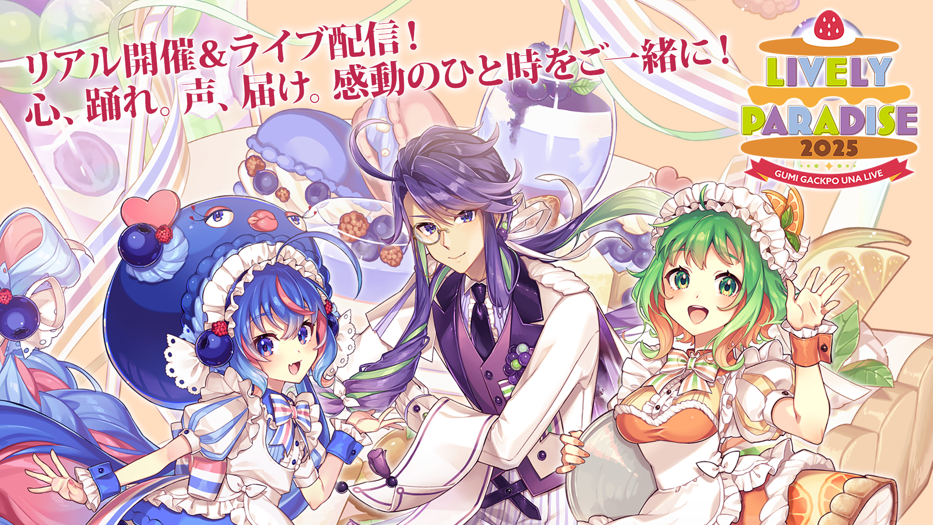 キービジュアル