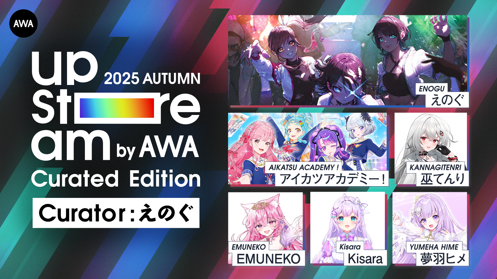 キービジュアル