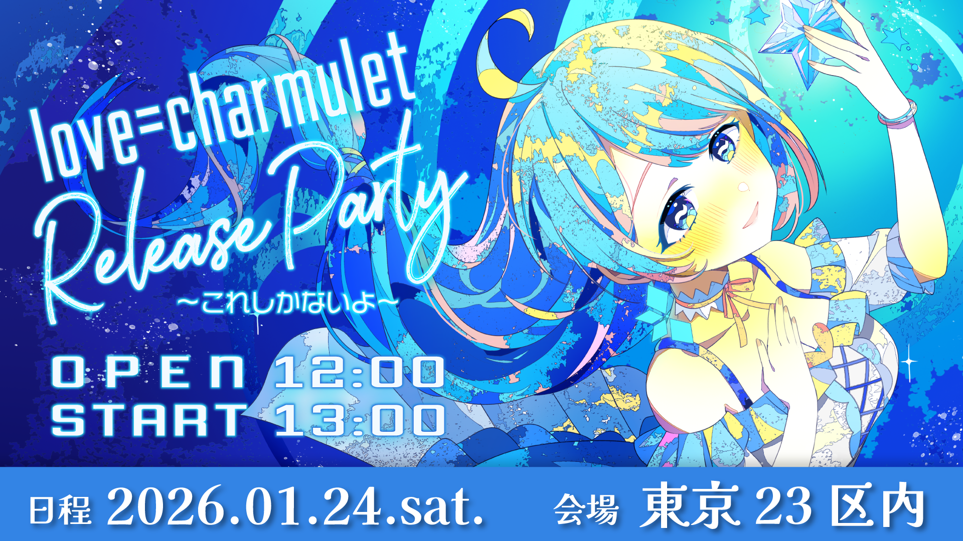 キービジュアル