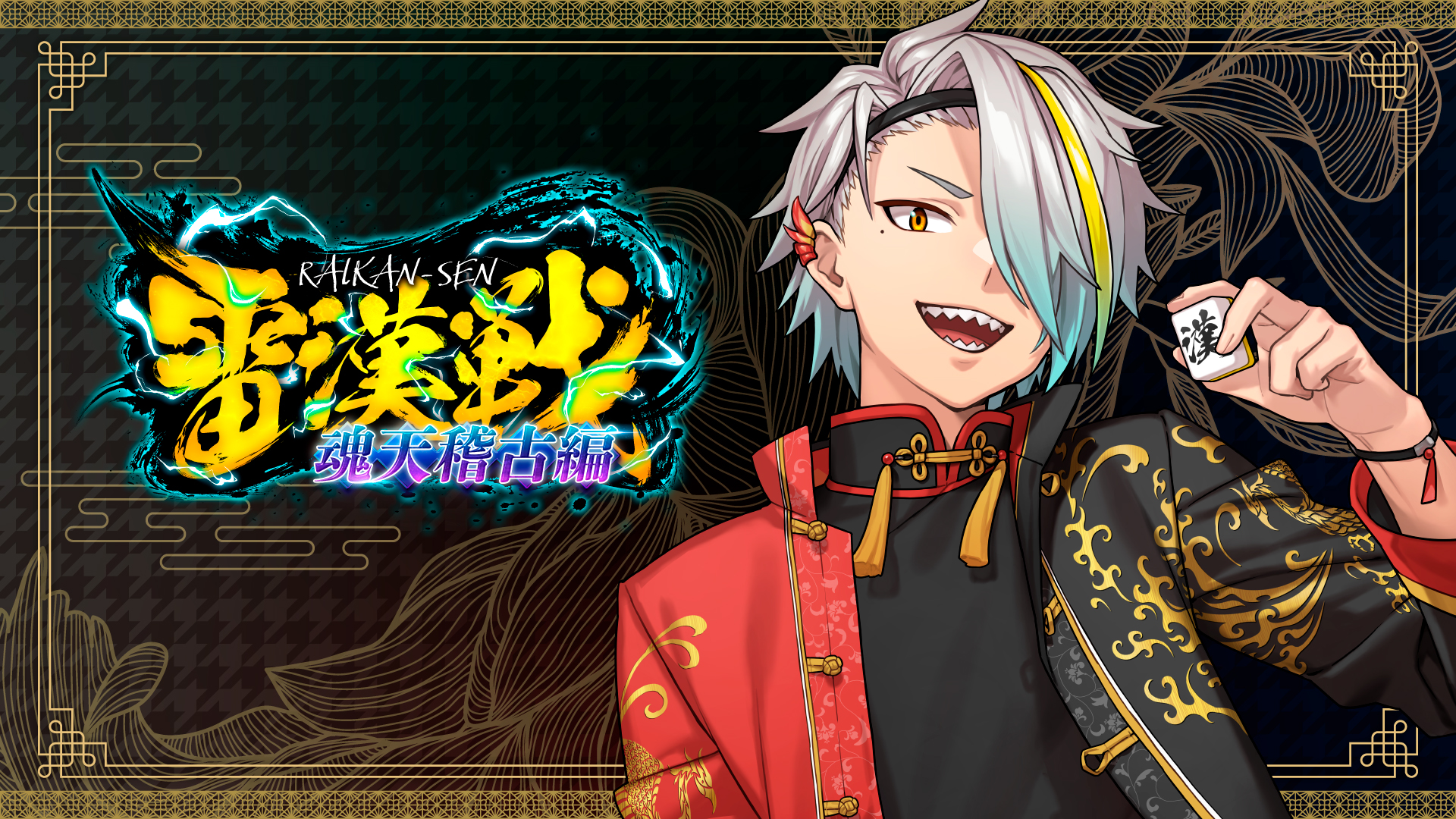 キービジュアル