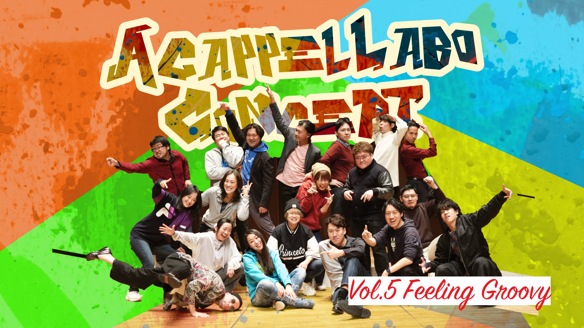 キービジュアル