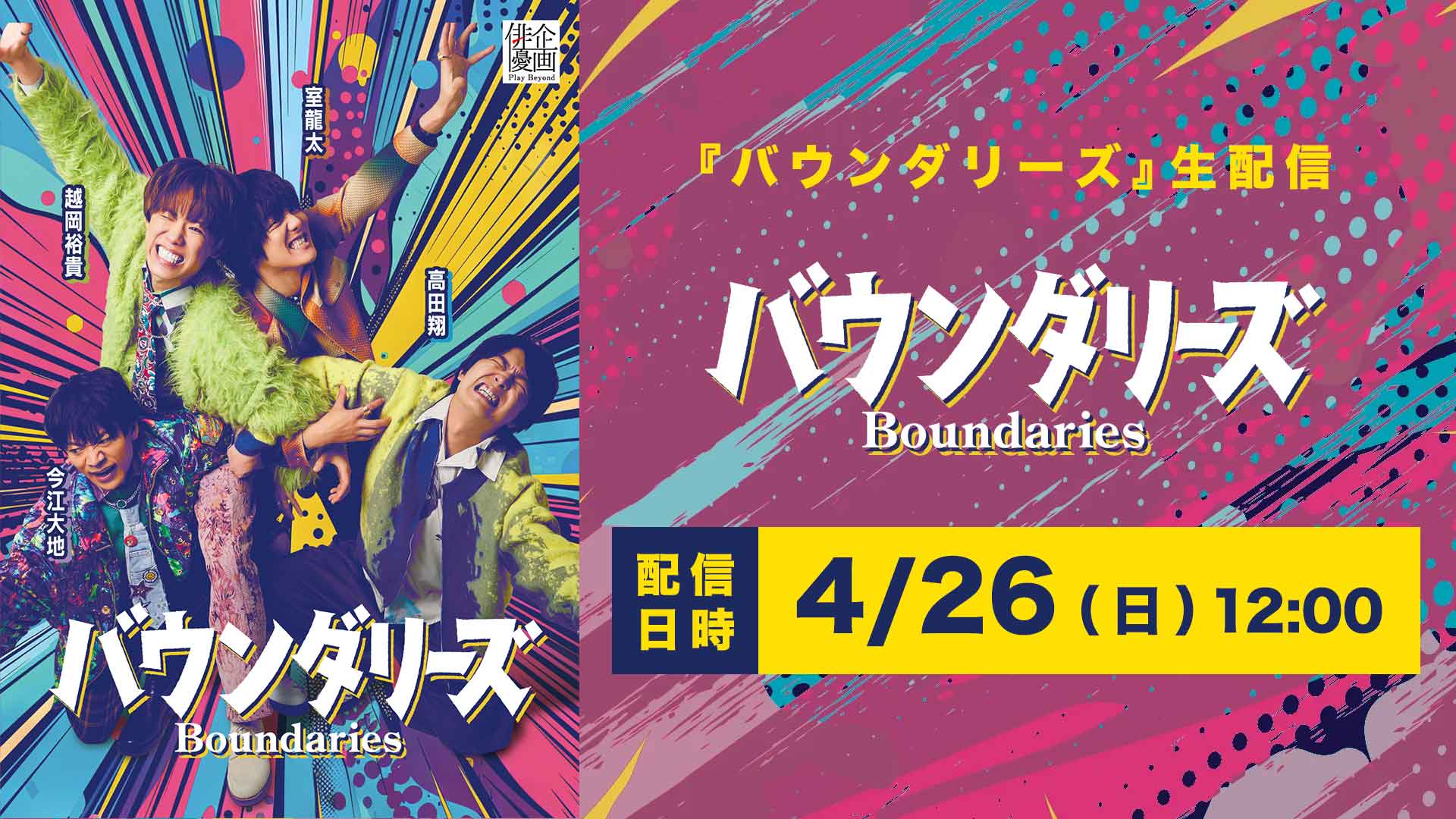 キービジュアル