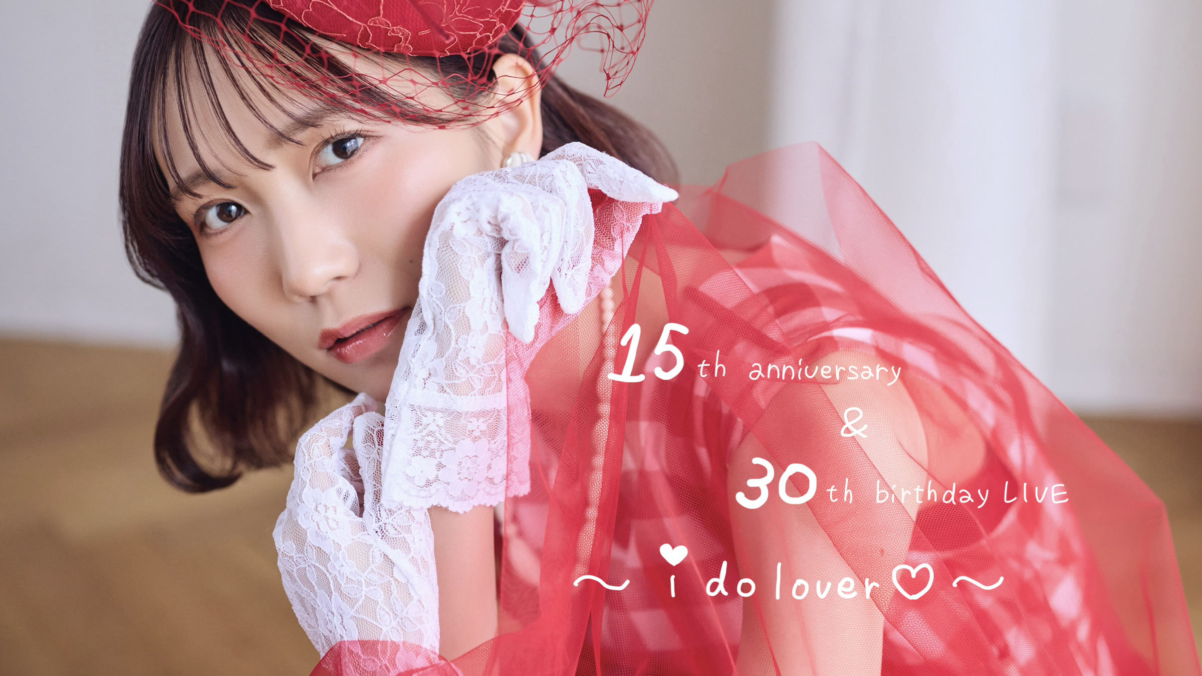 キービジュアル