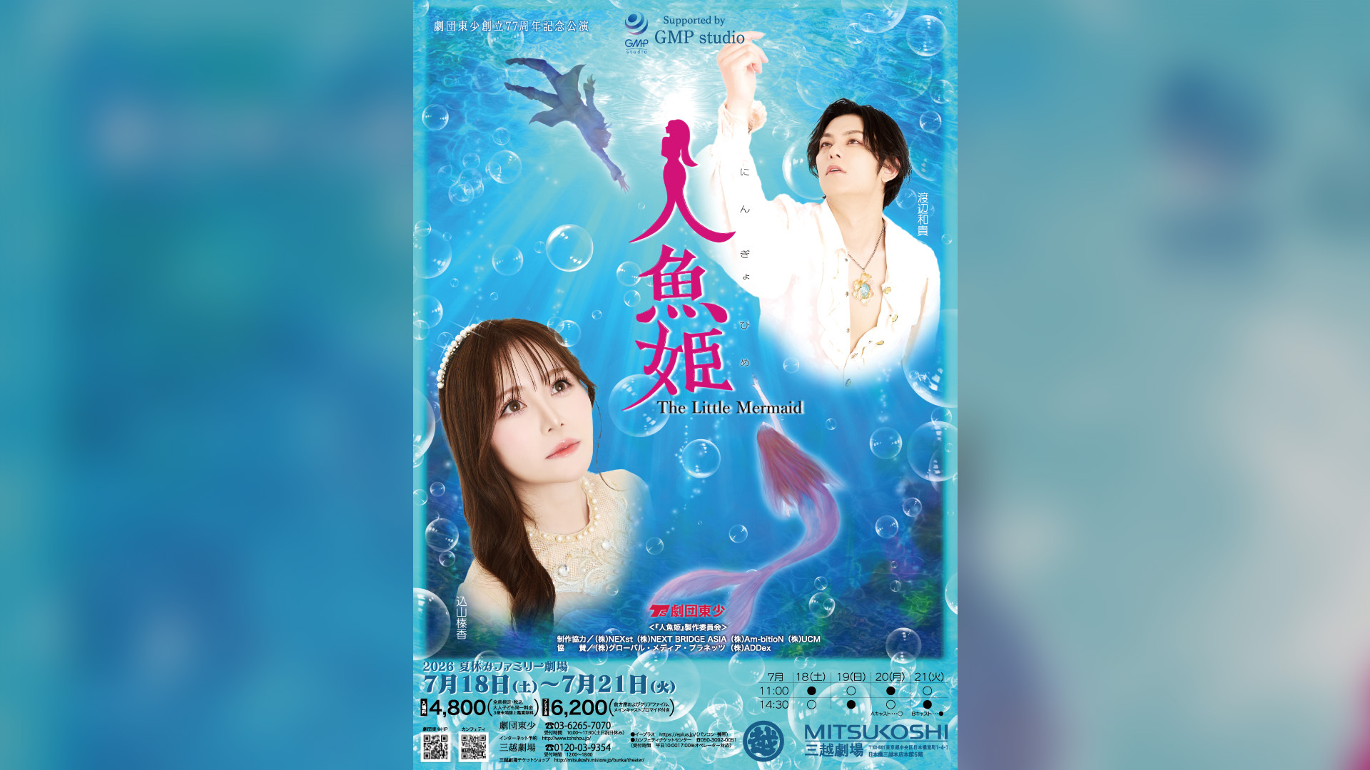 キービジュアル