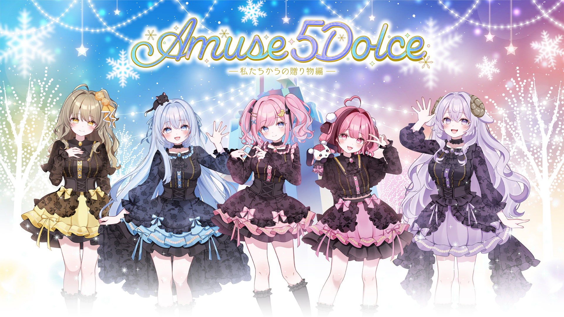 キービジュアル