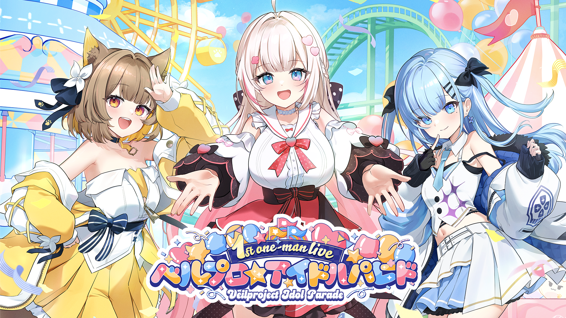 キービジュアル