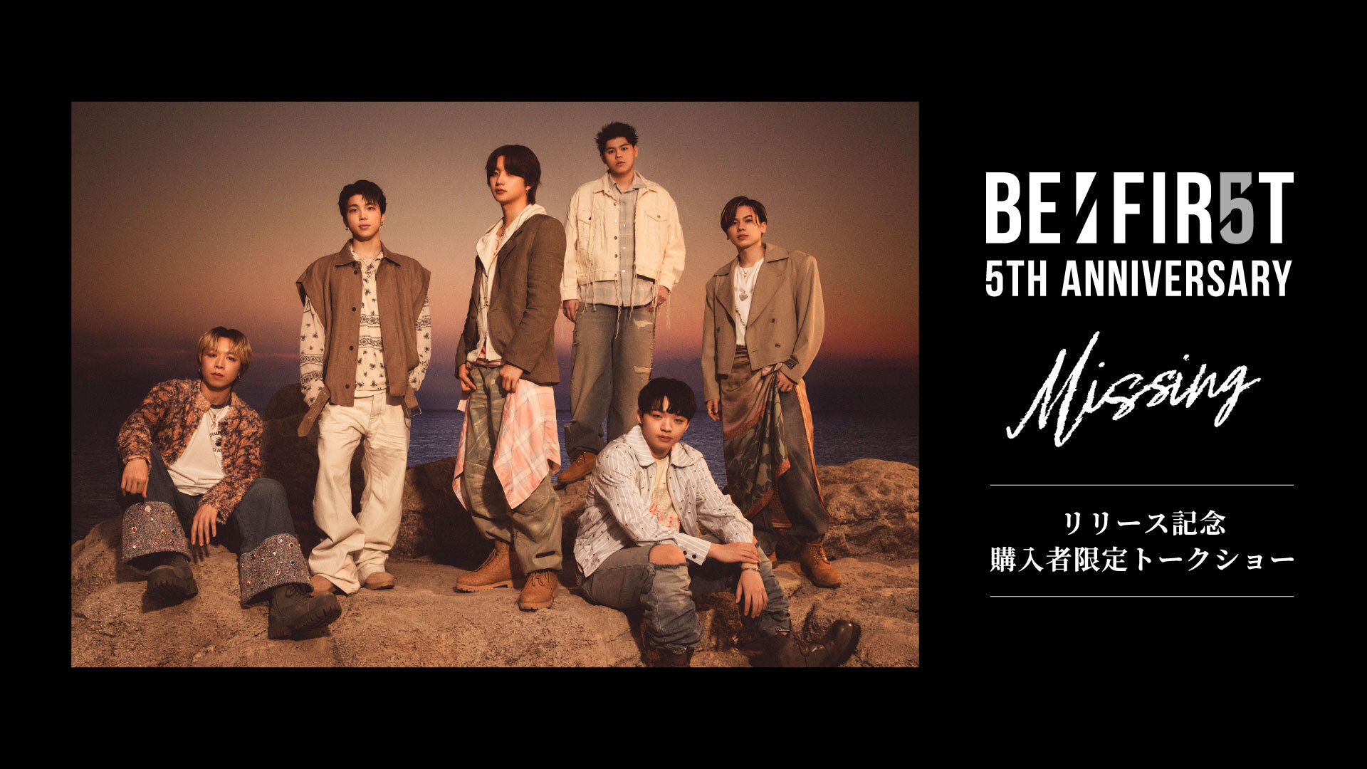 BE:FIRST「Missing」リリース記念購入者限定トークショー - Z-aN