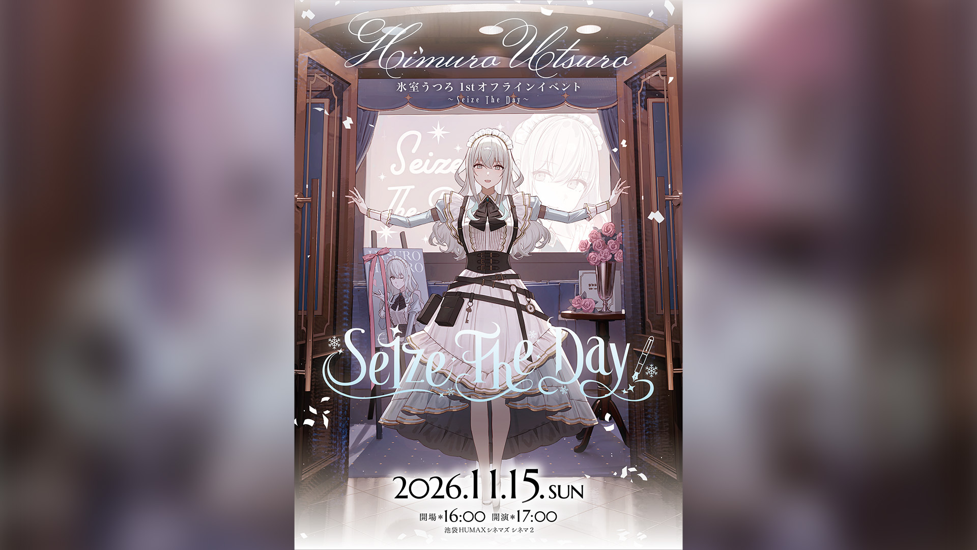 キービジュアル
