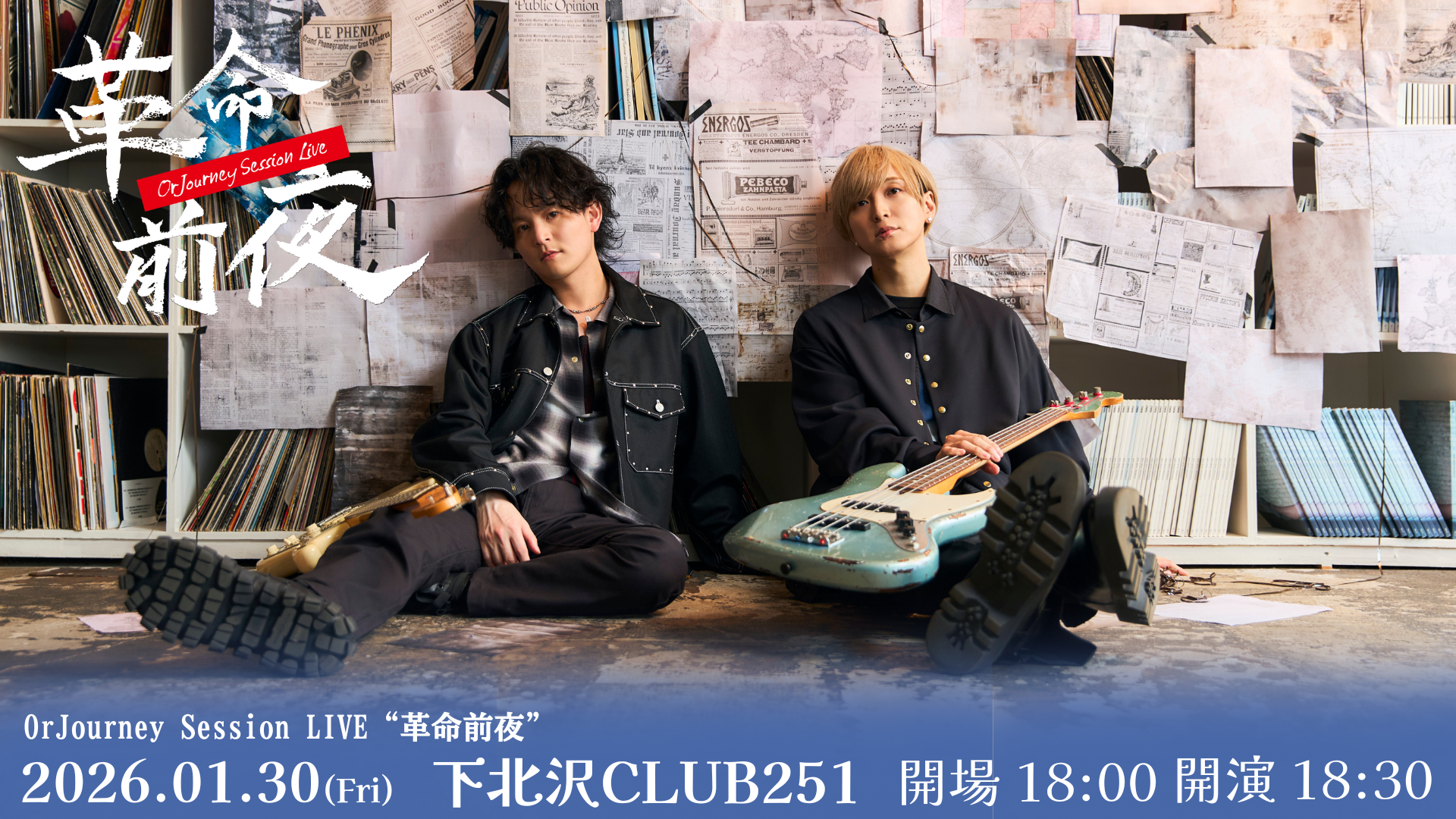 キービジュアル