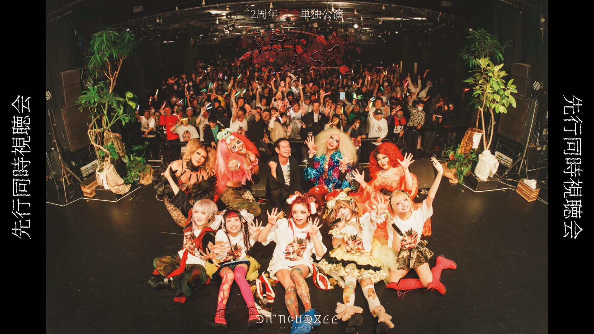 キービジュアル