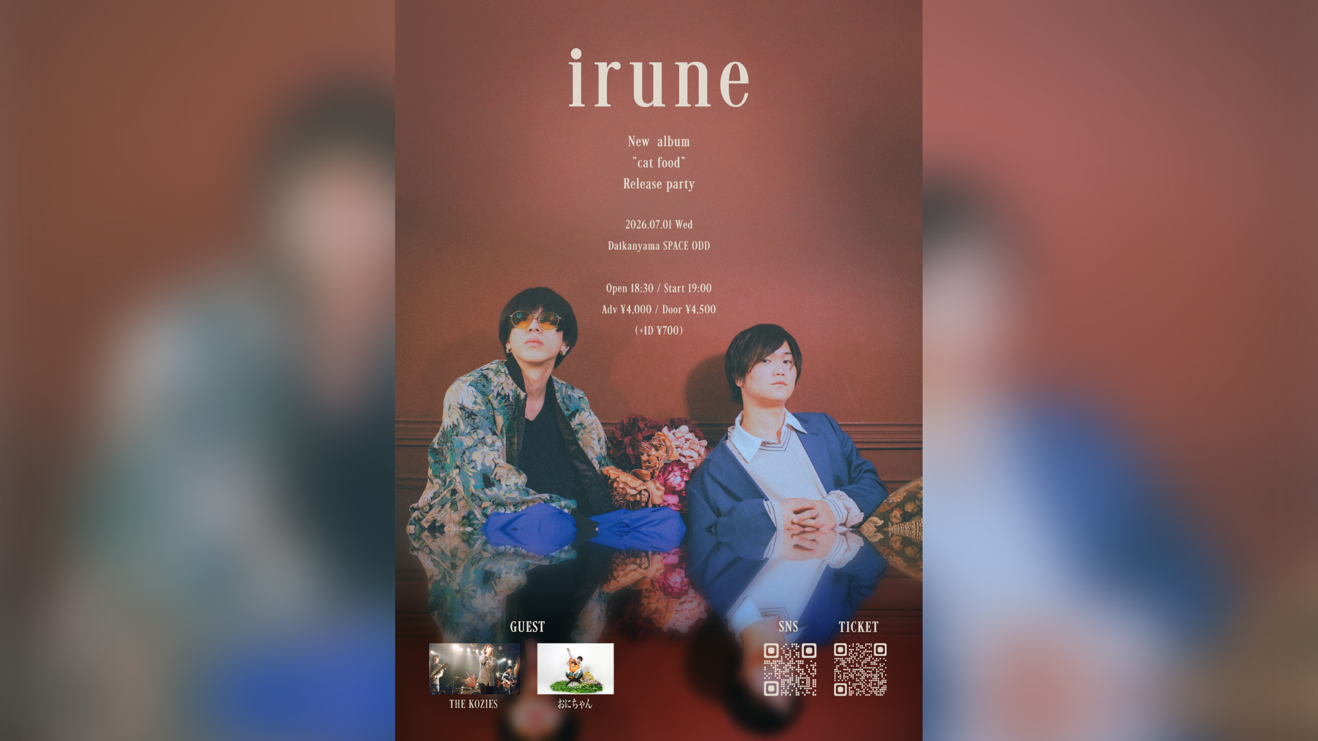 キービジュアル