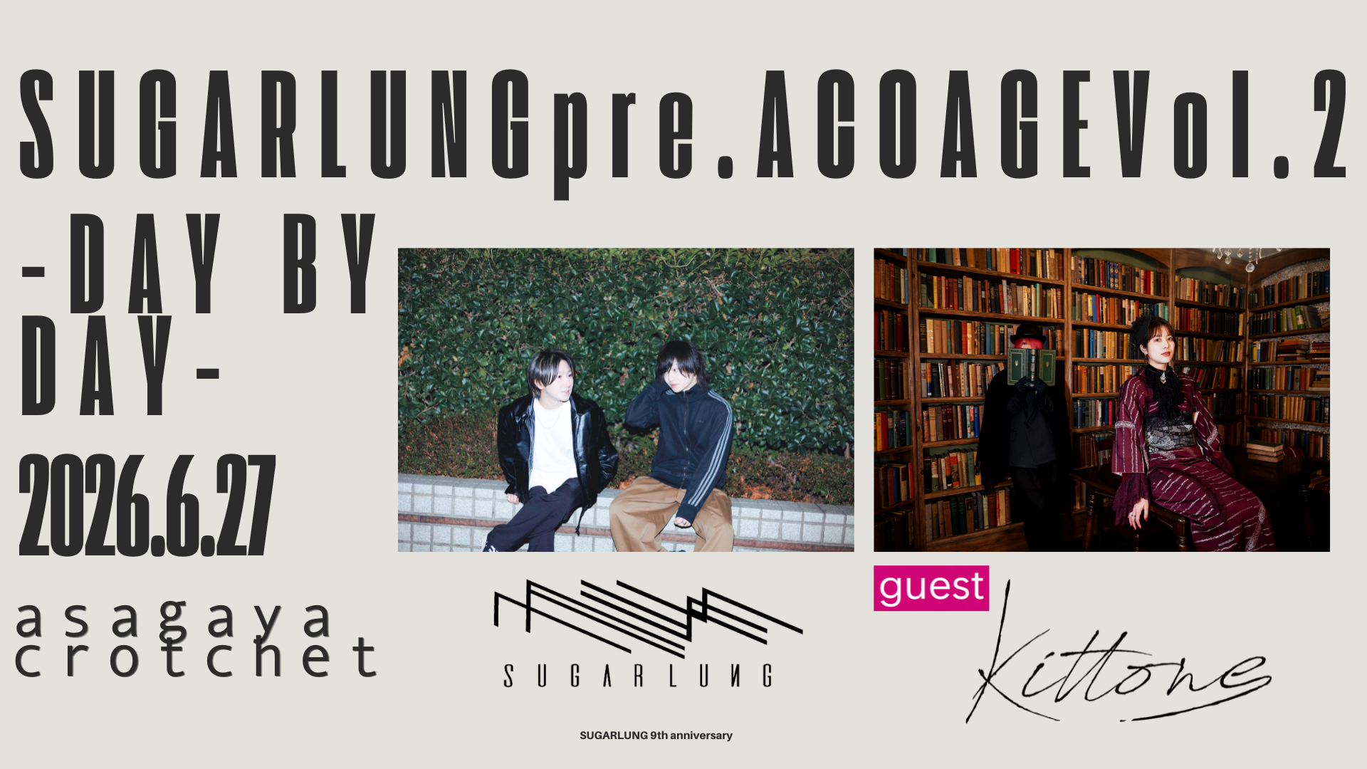 キービジュアル