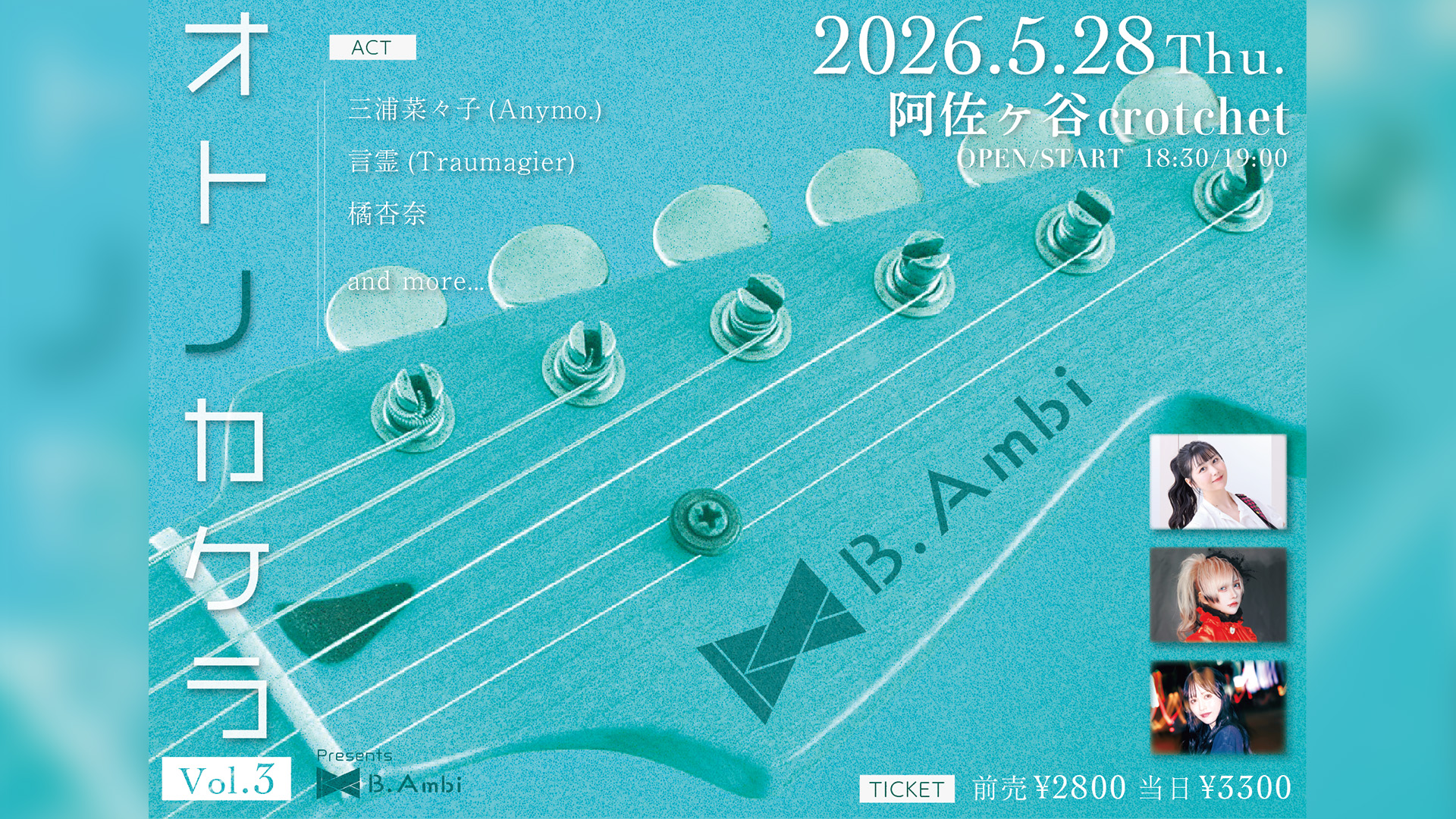 キービジュアル