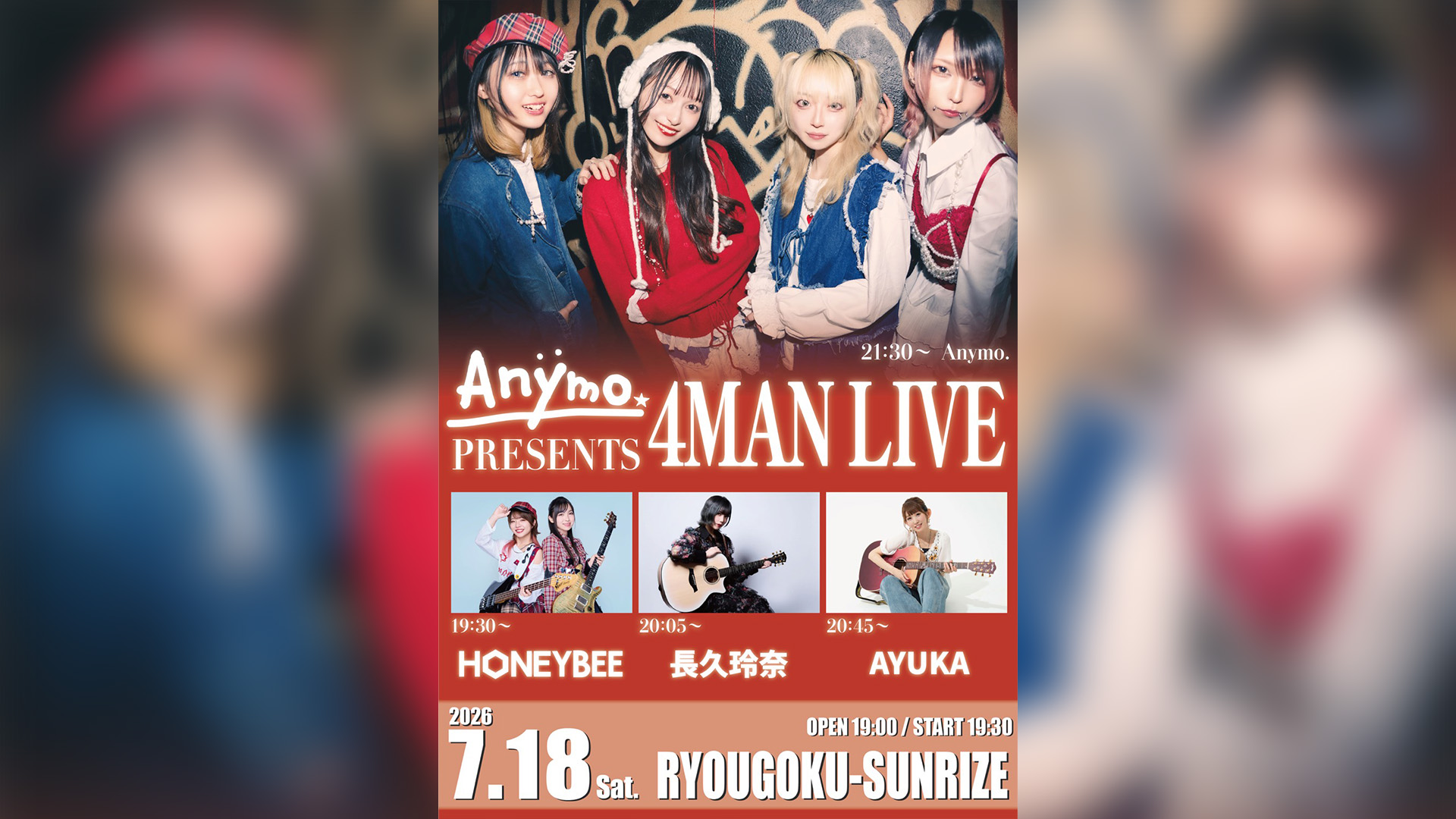 キービジュアル