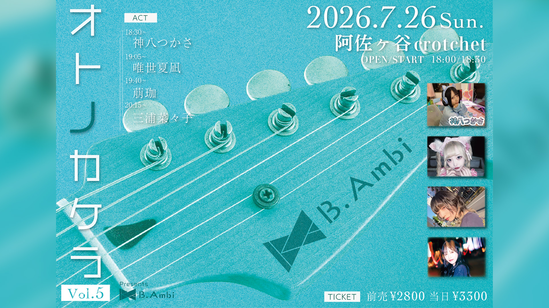 キービジュアル