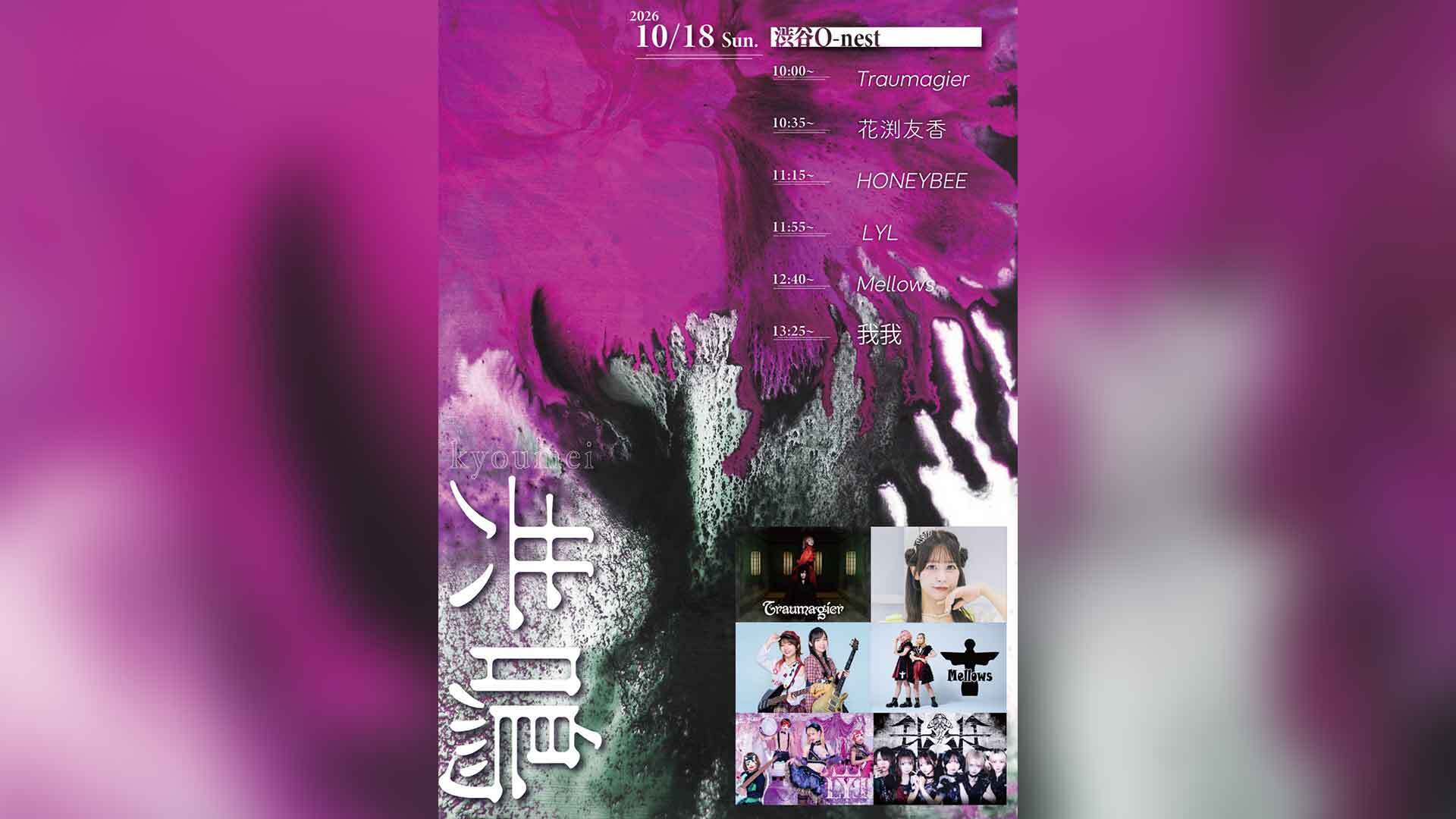 キービジュアル