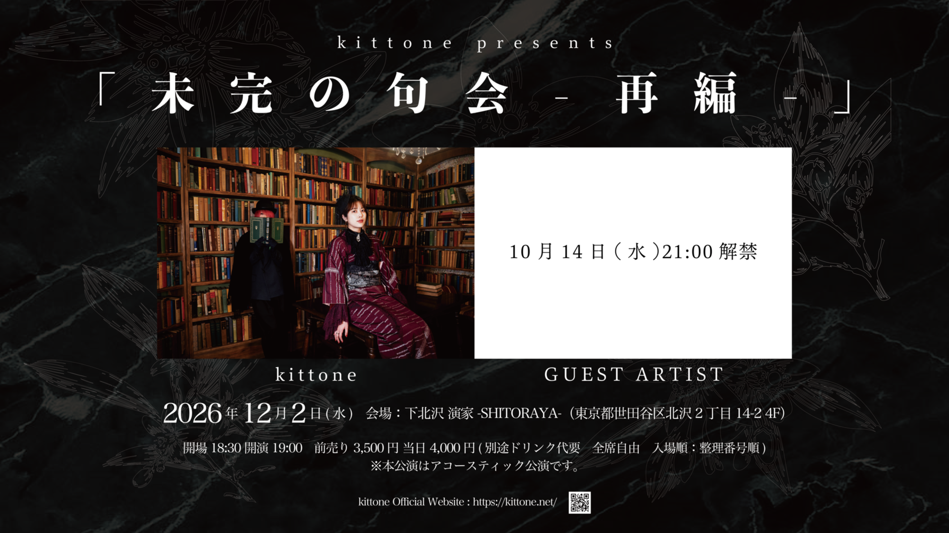 キービジュアル