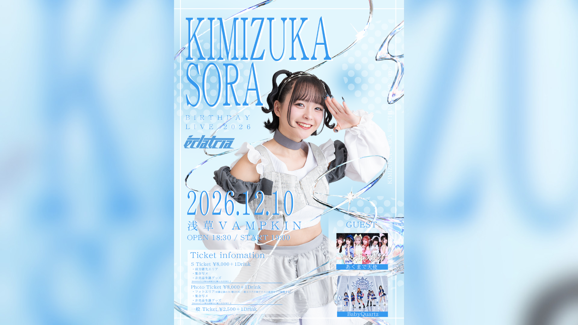 キービジュアル