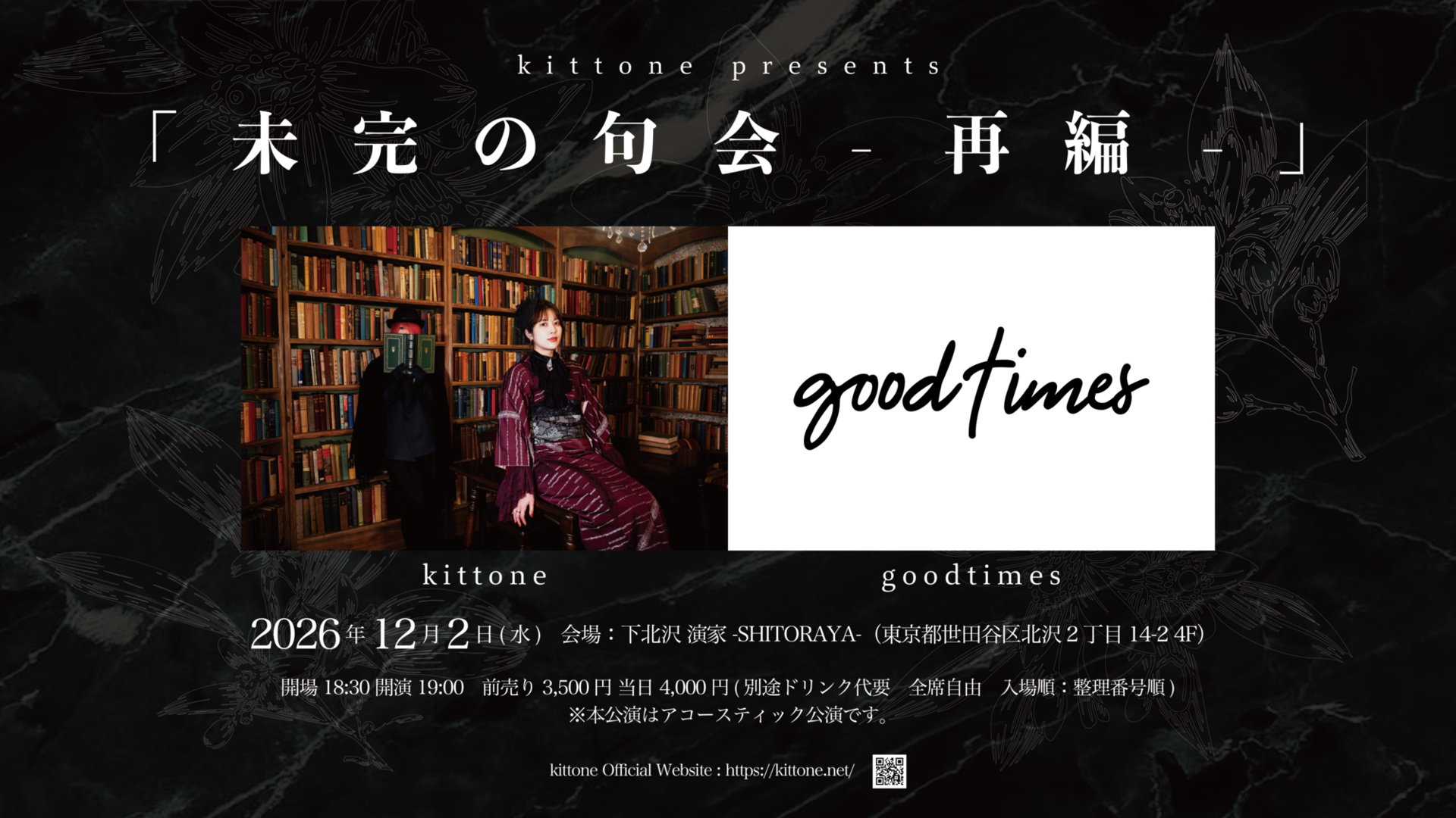 キービジュアル