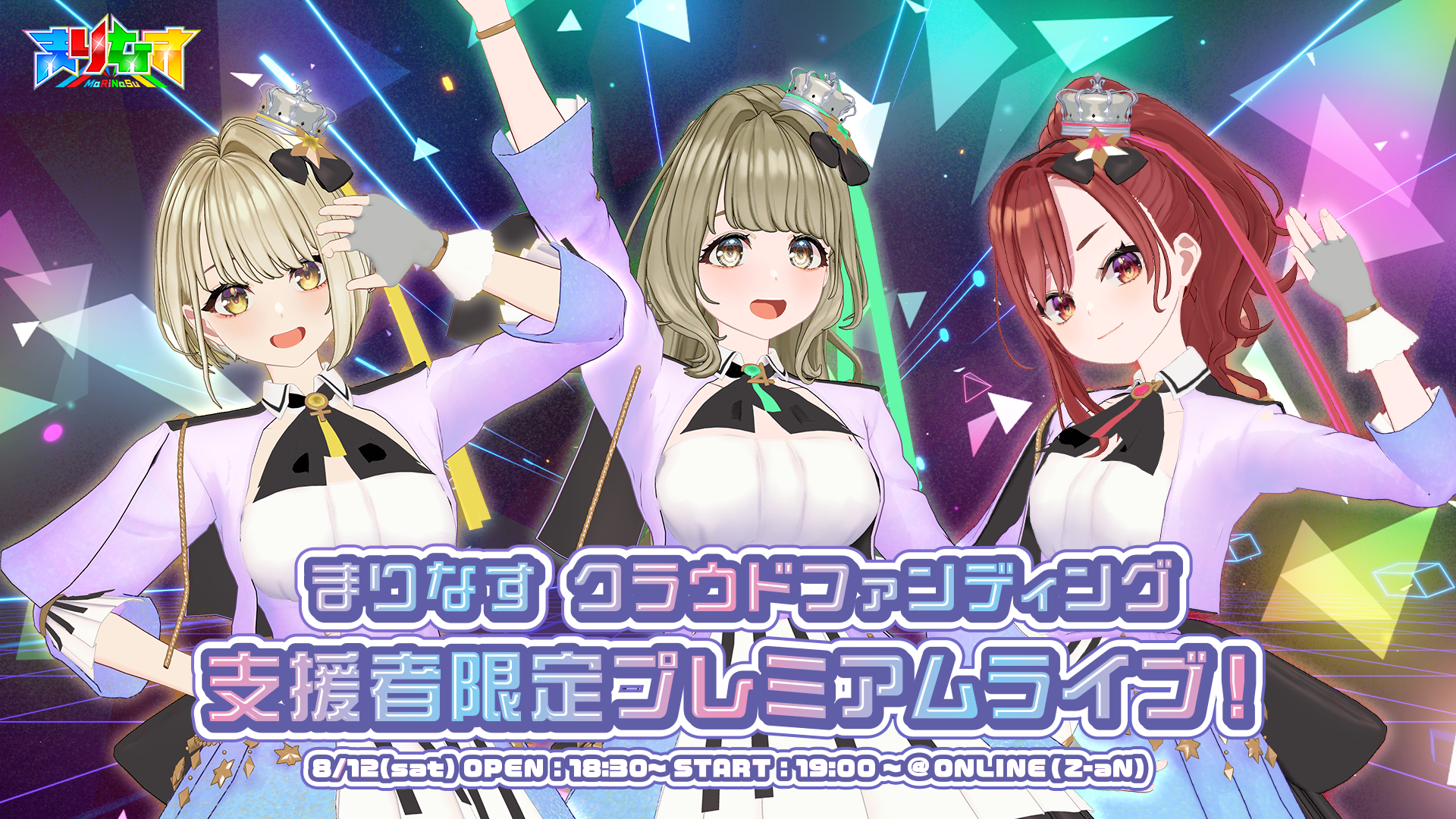 配信ライブ情報