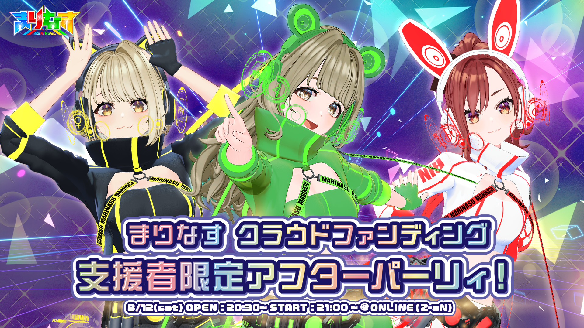 配信ライブ情報