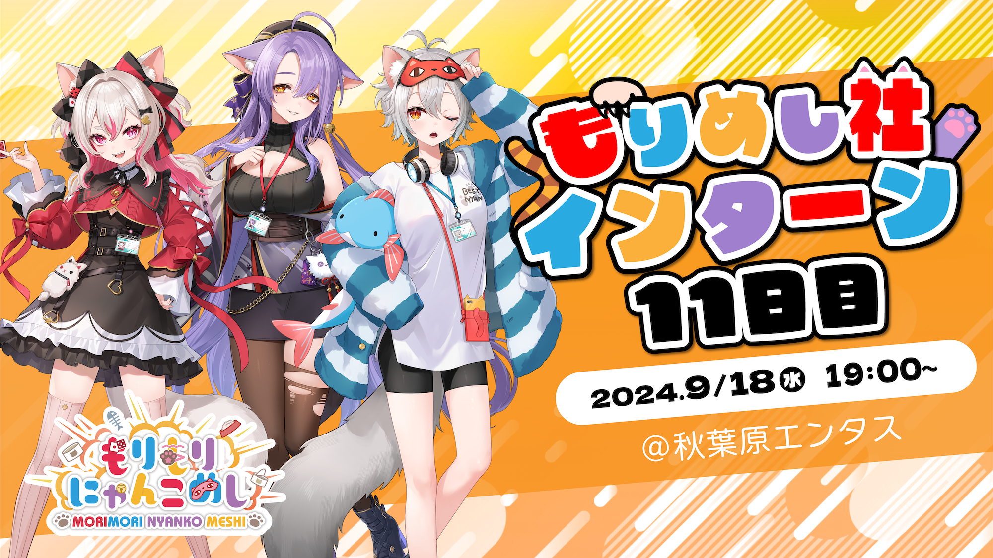 Stream Information