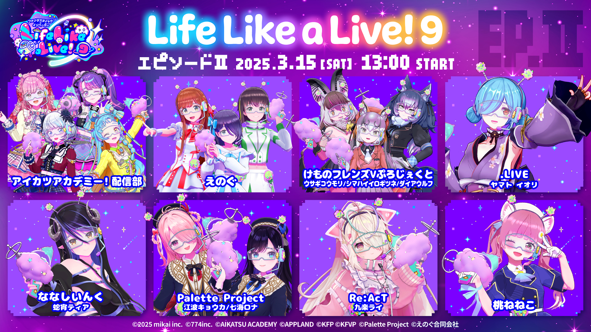 アニメ Life Like a Live! Life Like a Live!7（えるすりー）