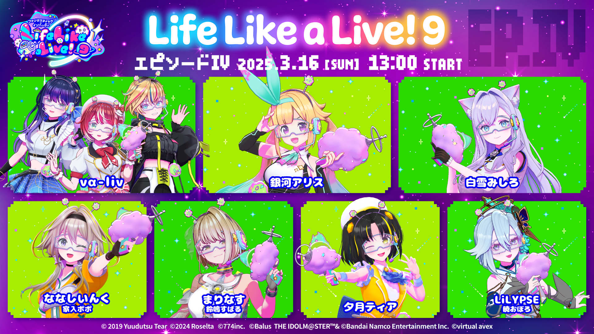 アニメ系CD　Life Like a Live! Life Like a Live!7（えるすりー）