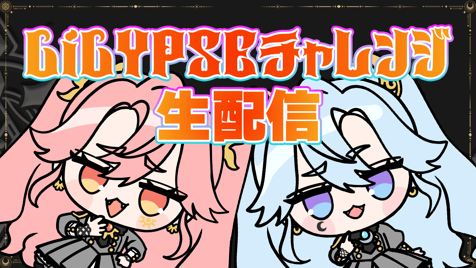キービジュアル