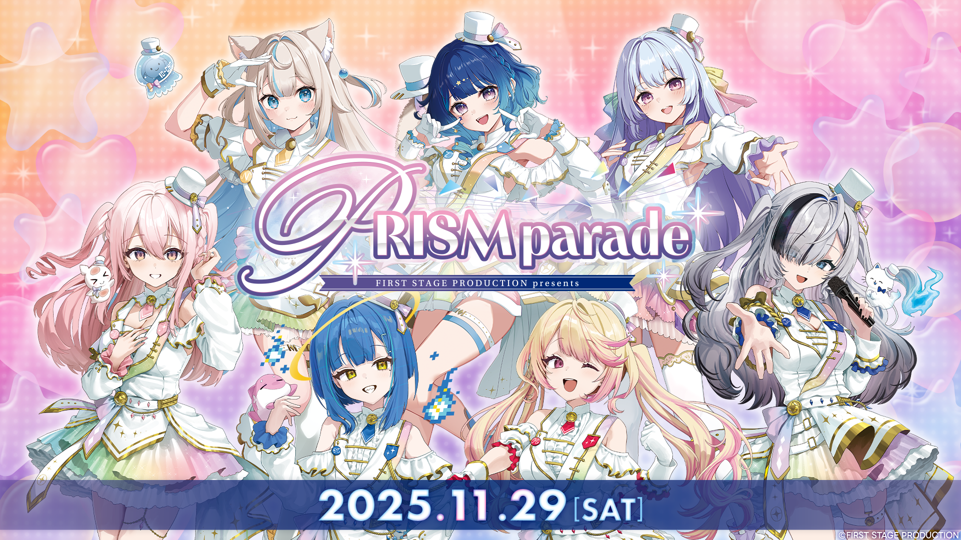 キービジュアル