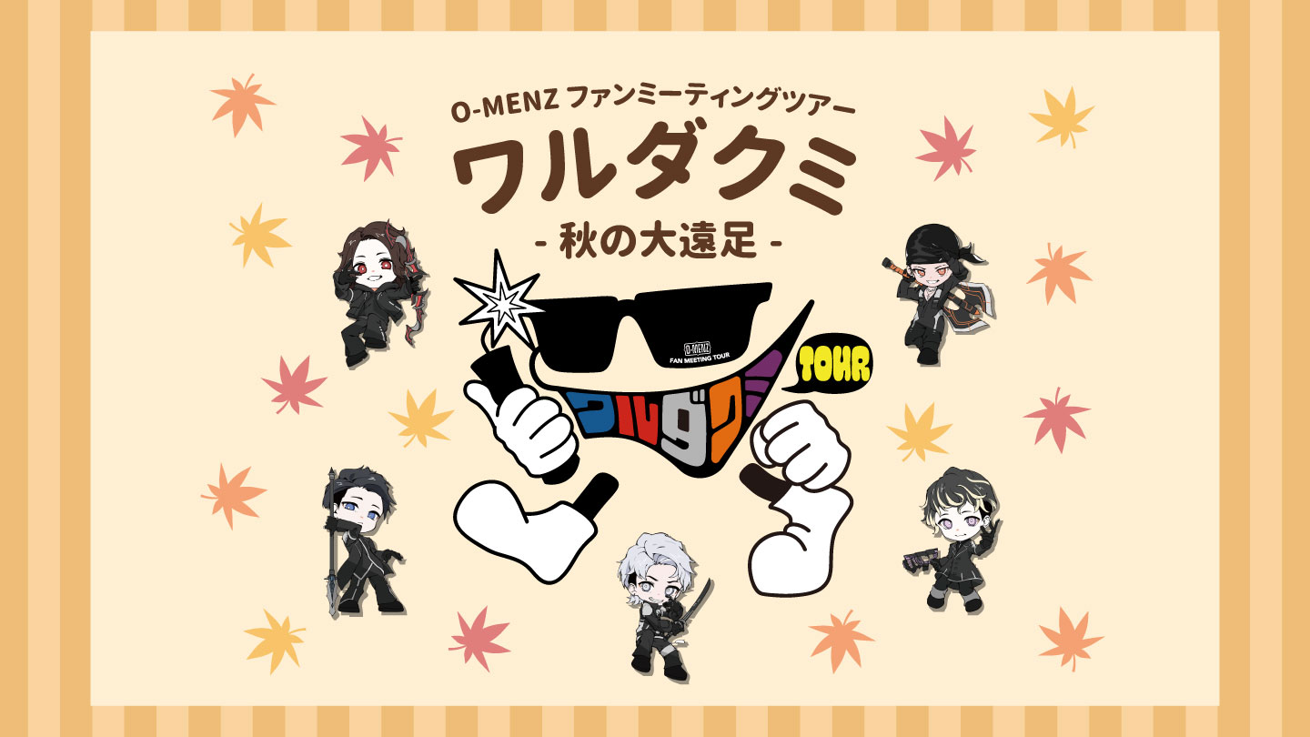 キービジュアル