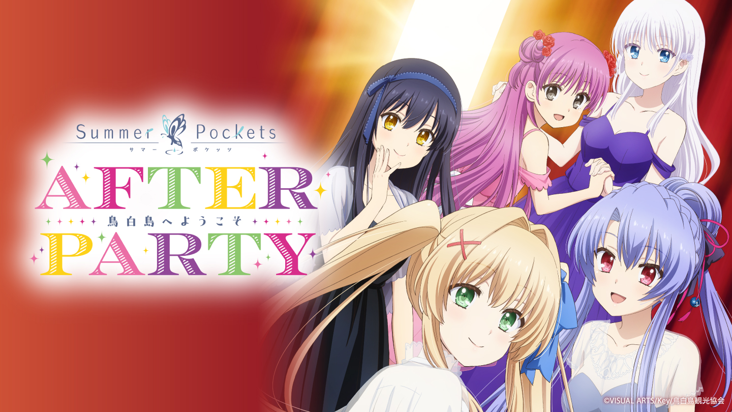 キービジュアル