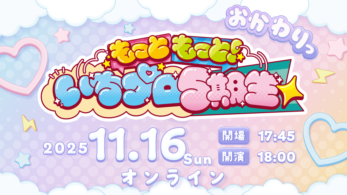 イベントサムネイル