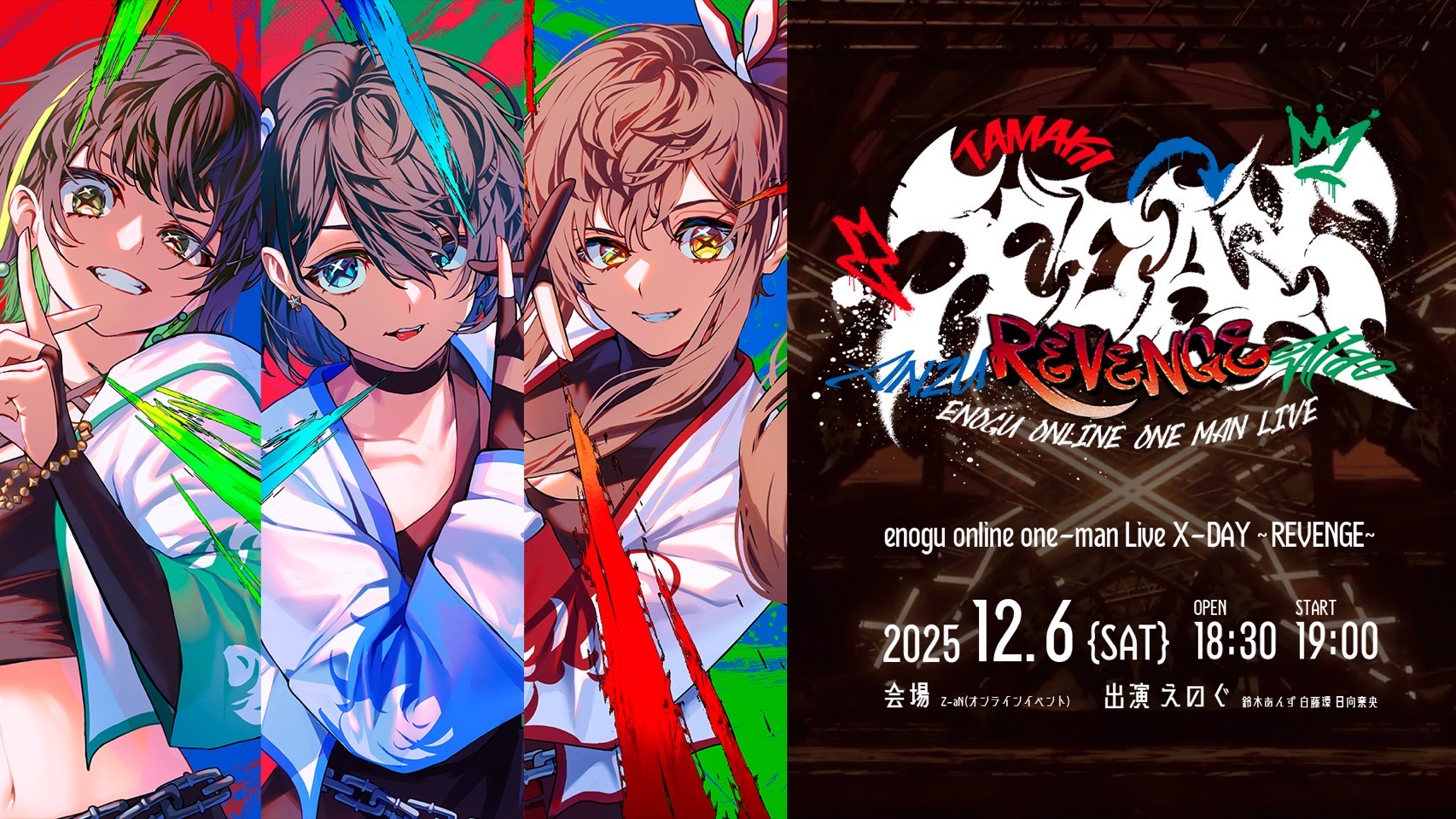 キービジュアル