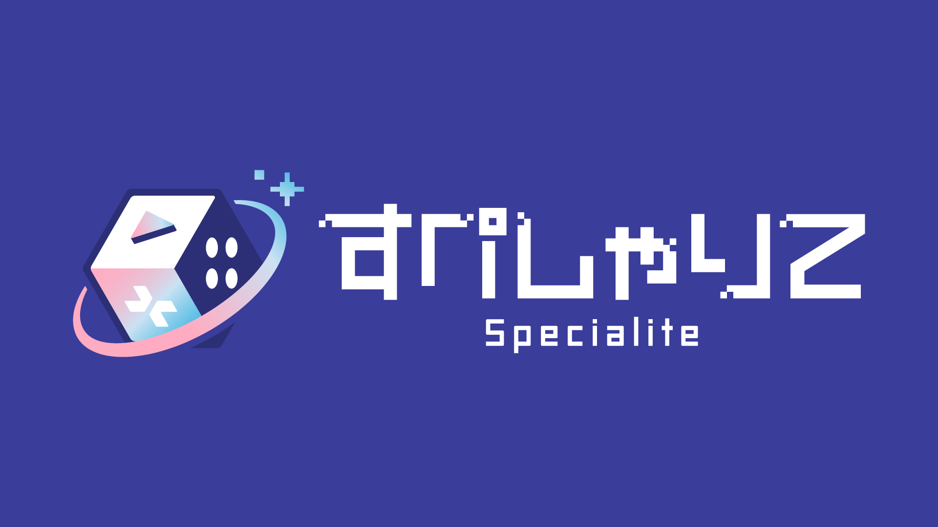 メインビジュアル