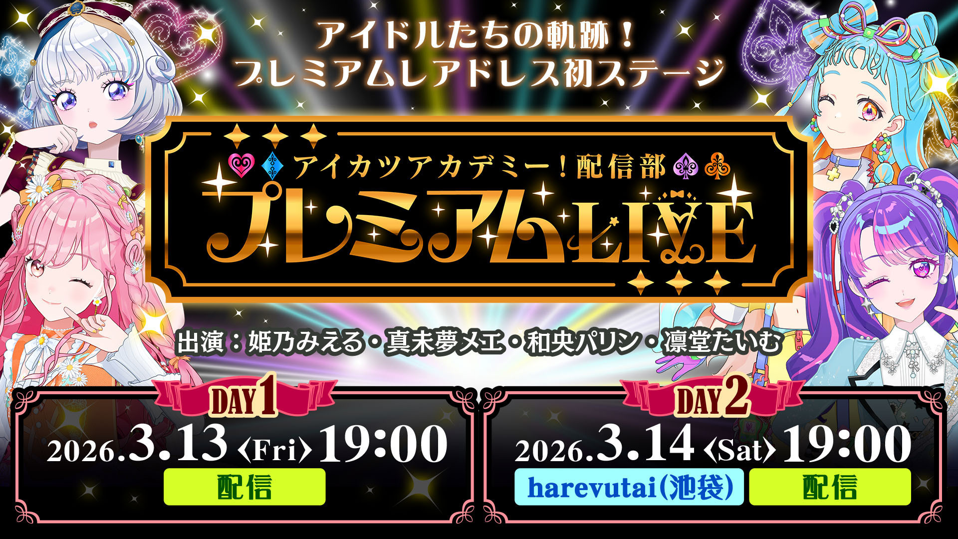 キービジュアル