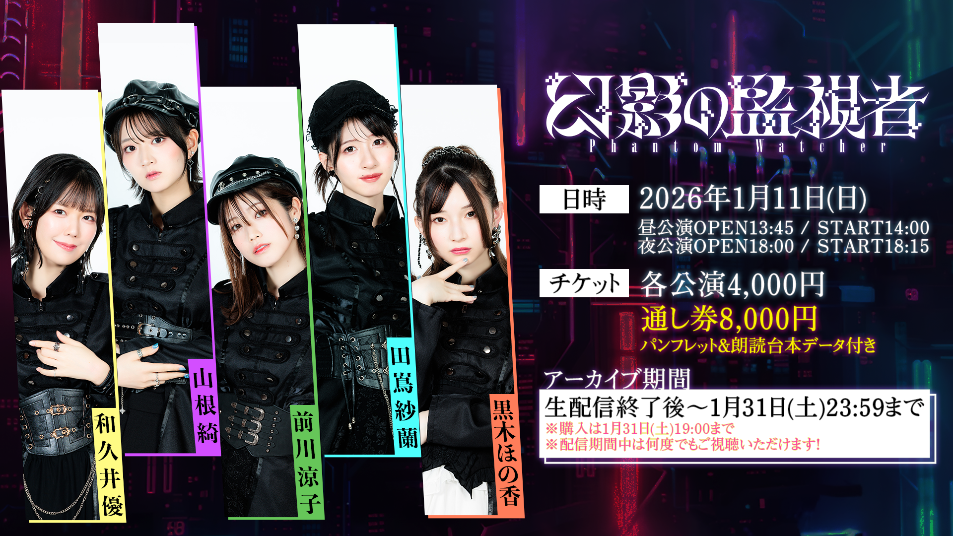 キービジュアル