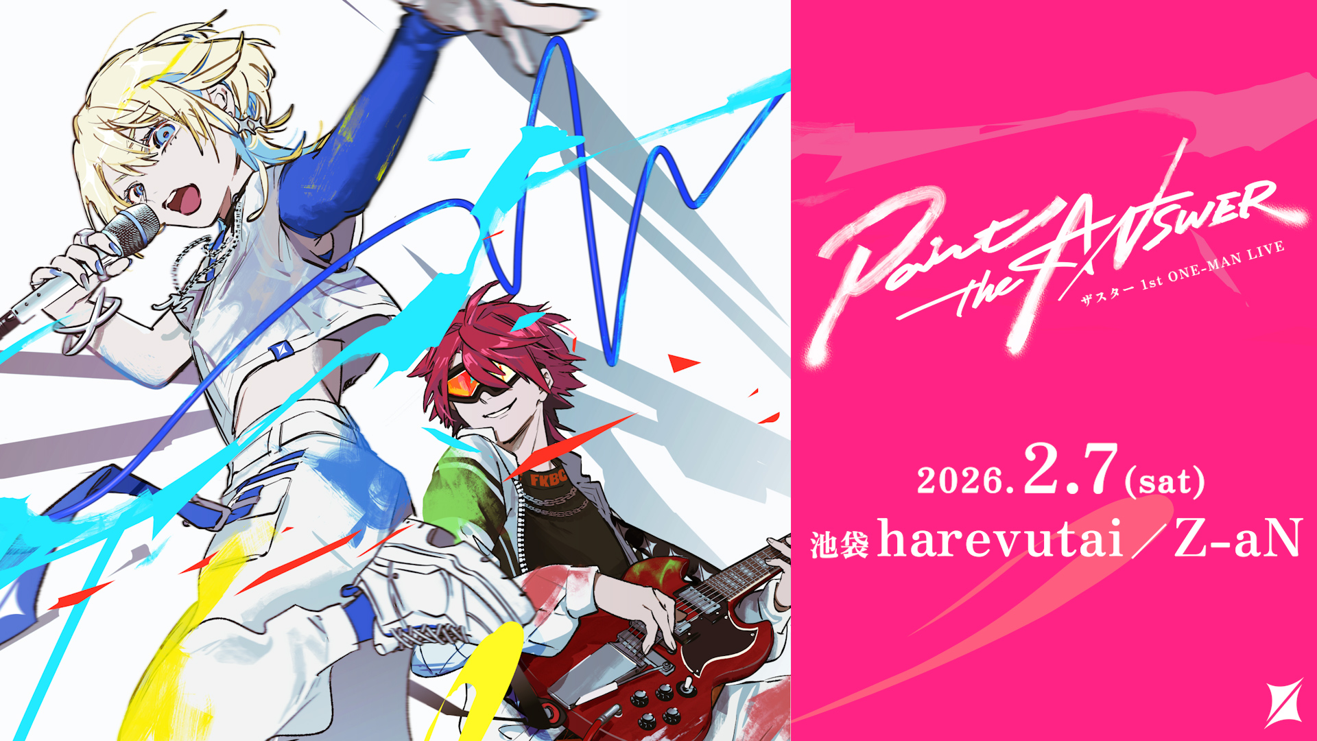 キービジュアル