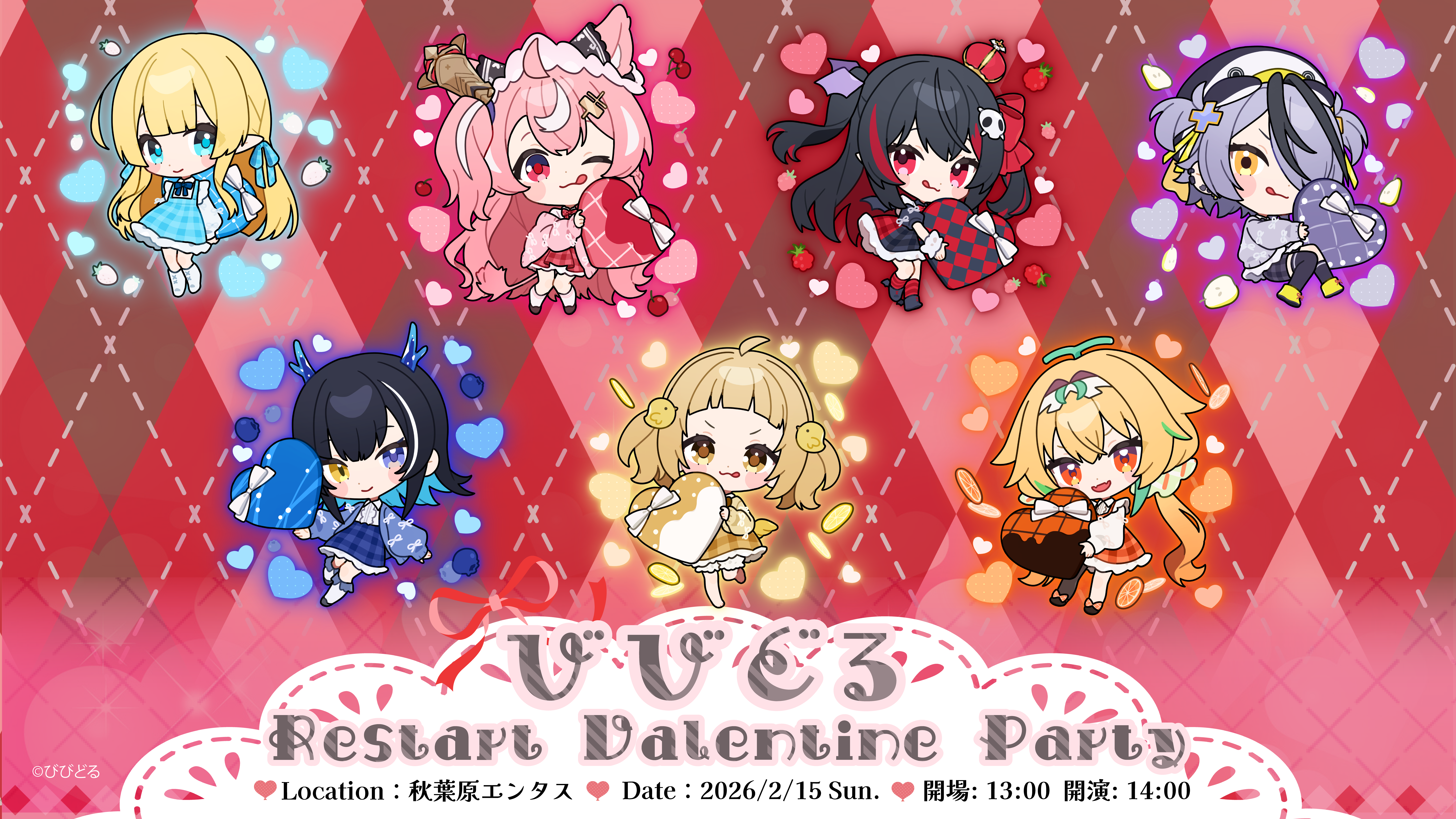 キービジュアル