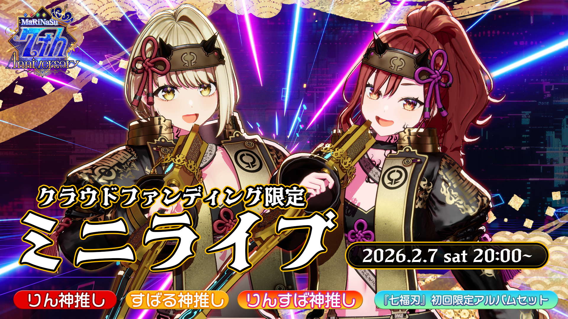 キービジュアル