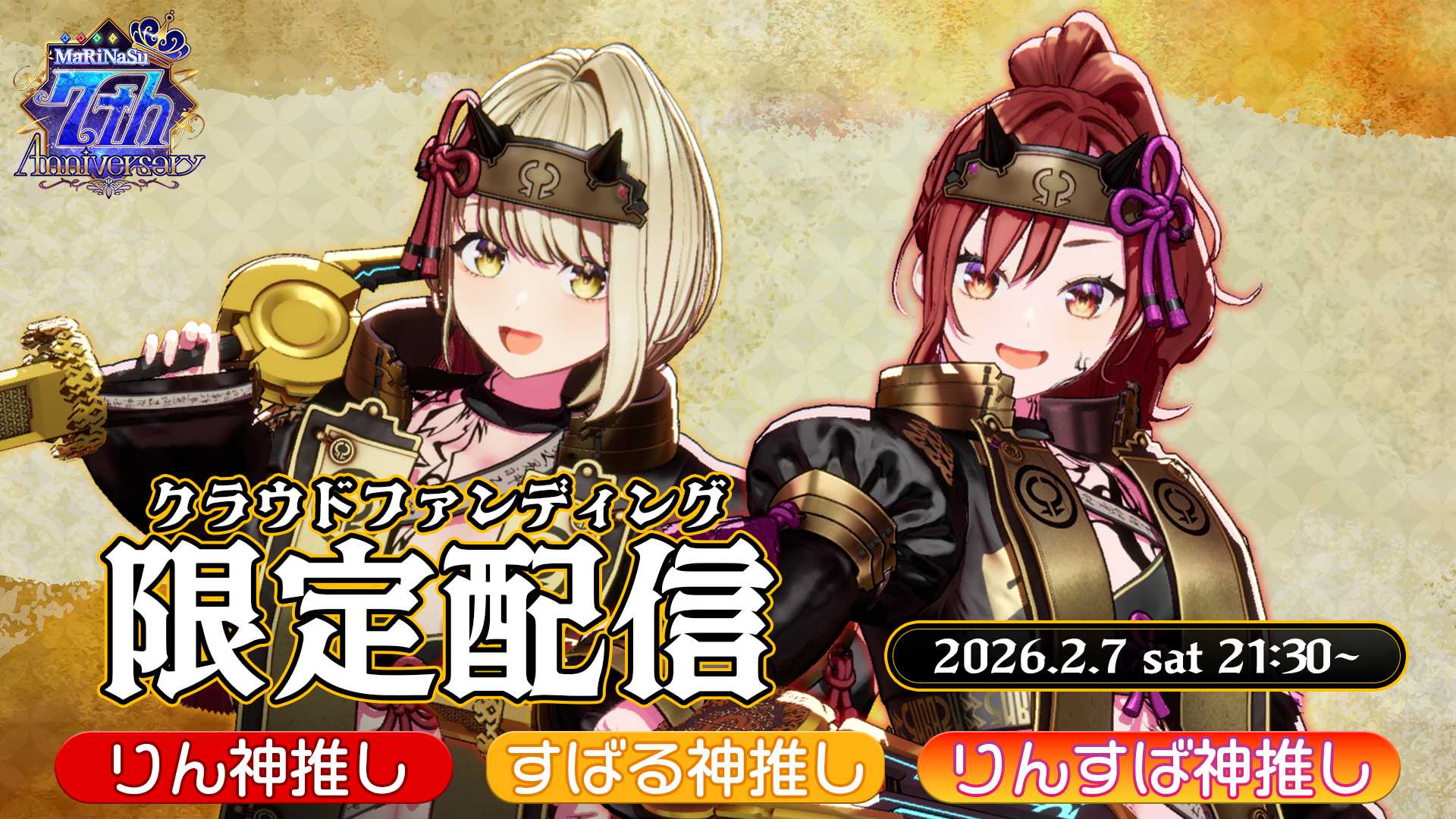 キービジュアル