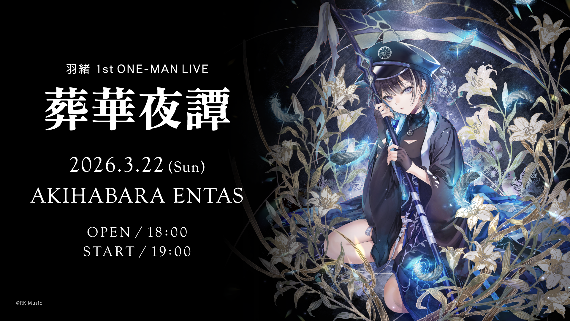 キービジュアル