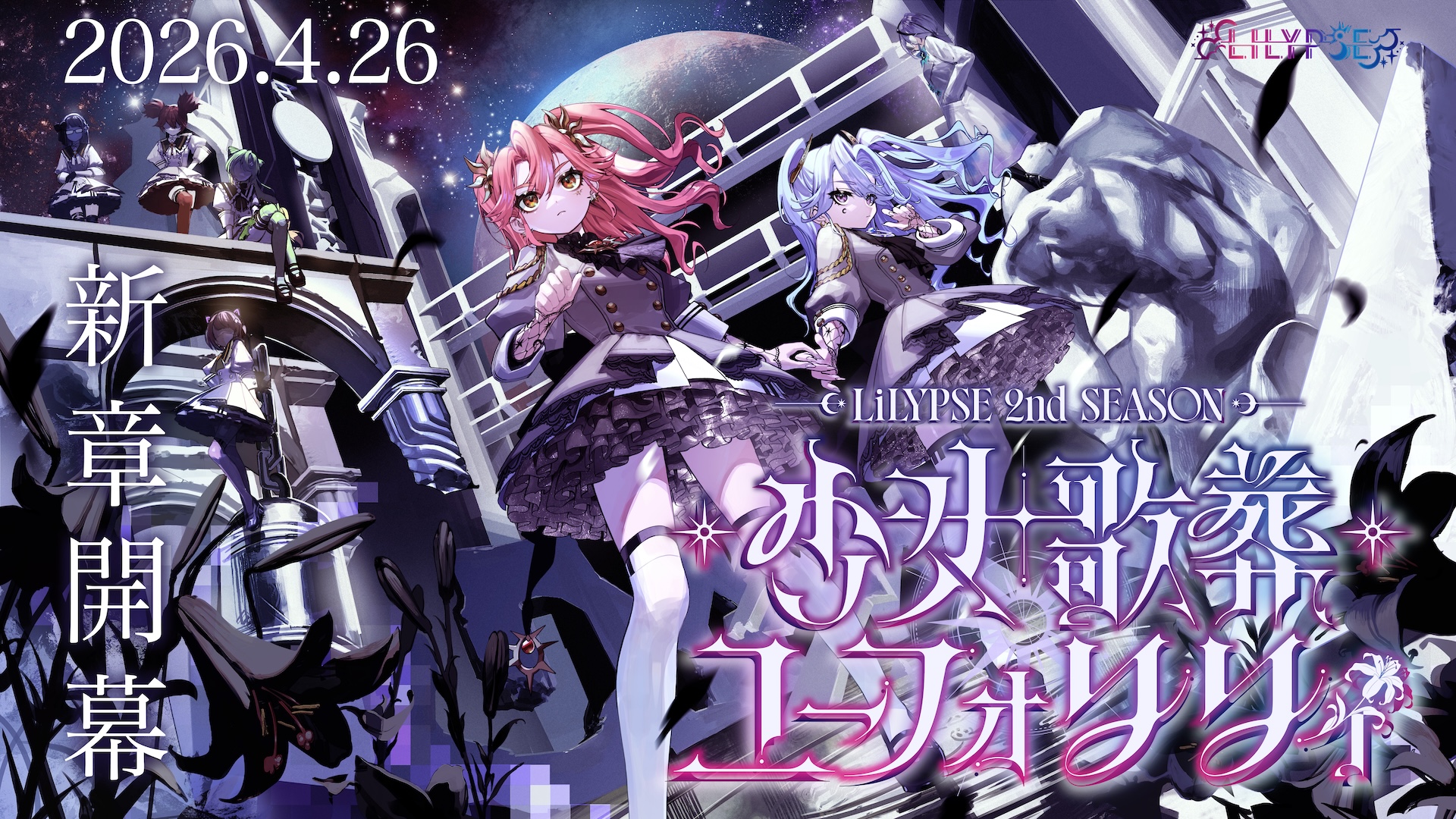 キービジュアル