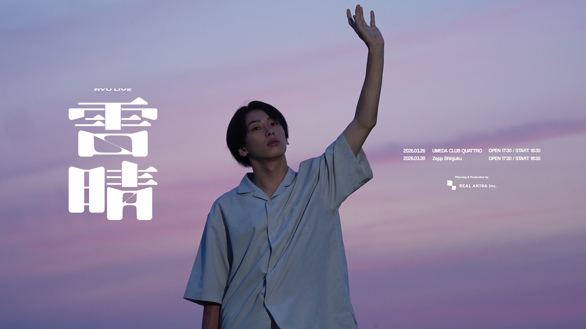 キービジュアル