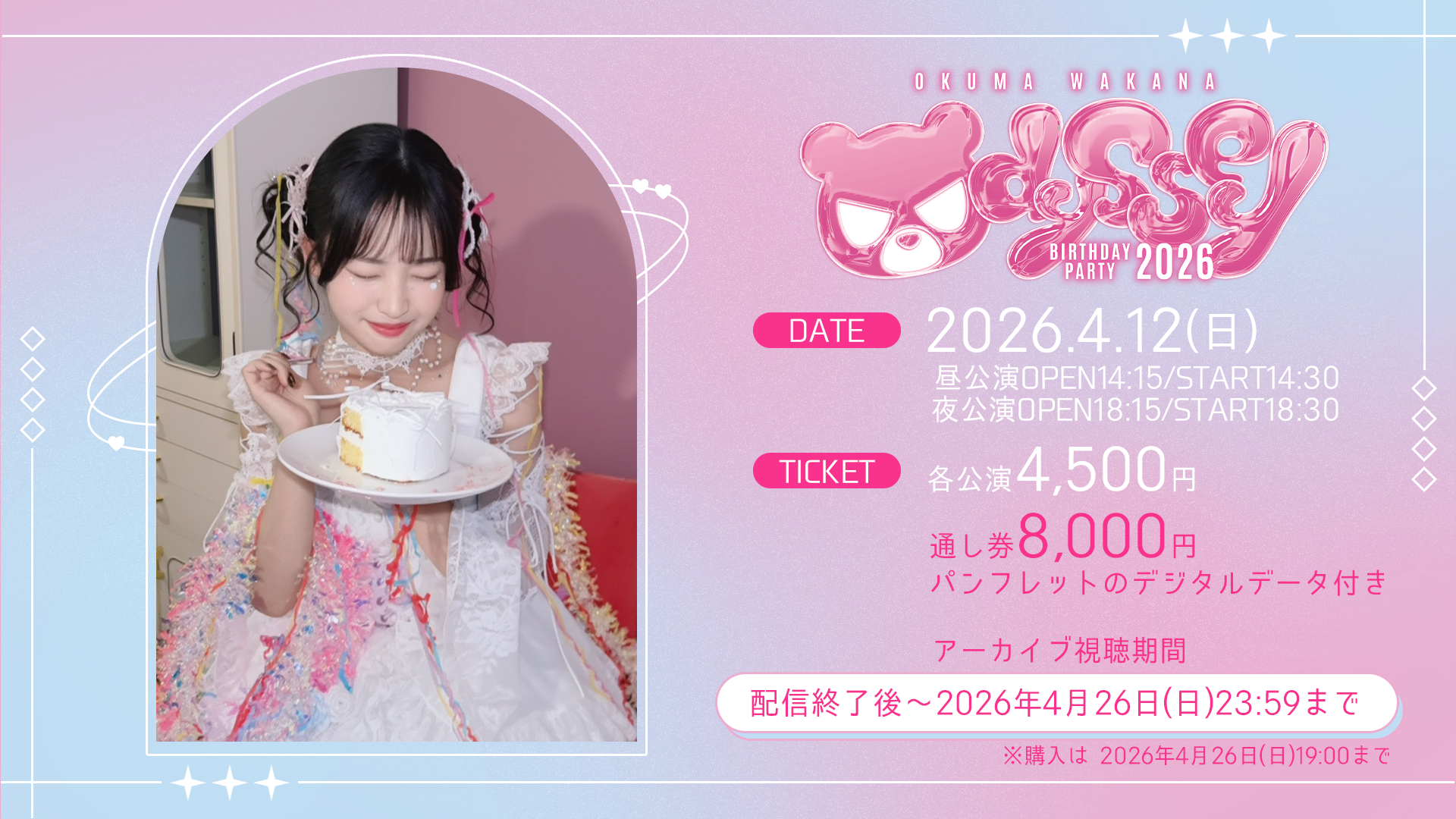 キービジュアル