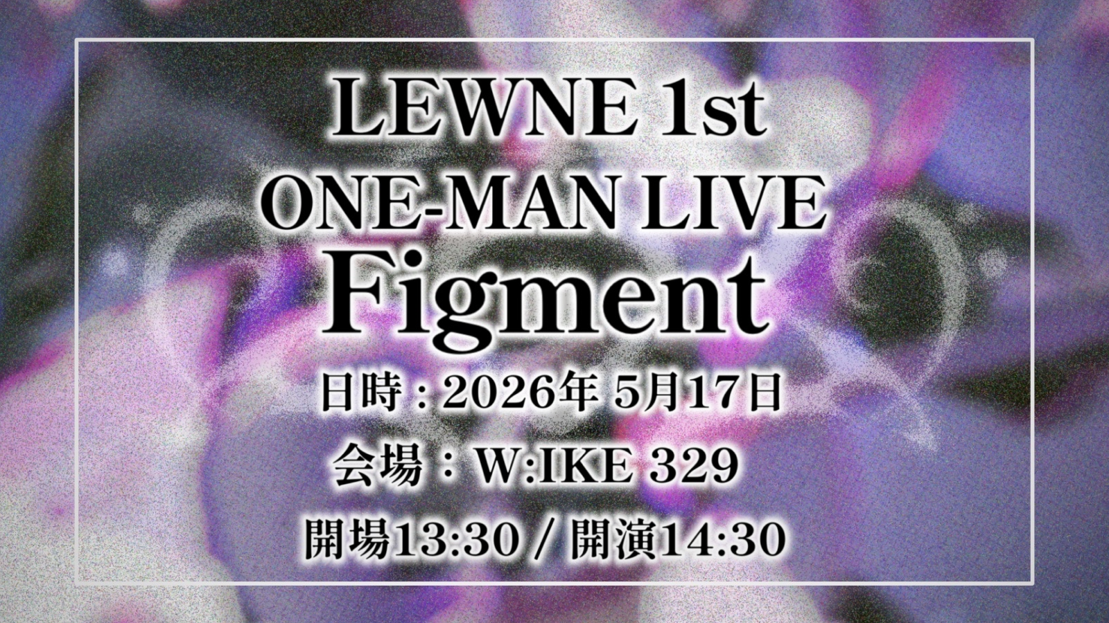 キービジュアル