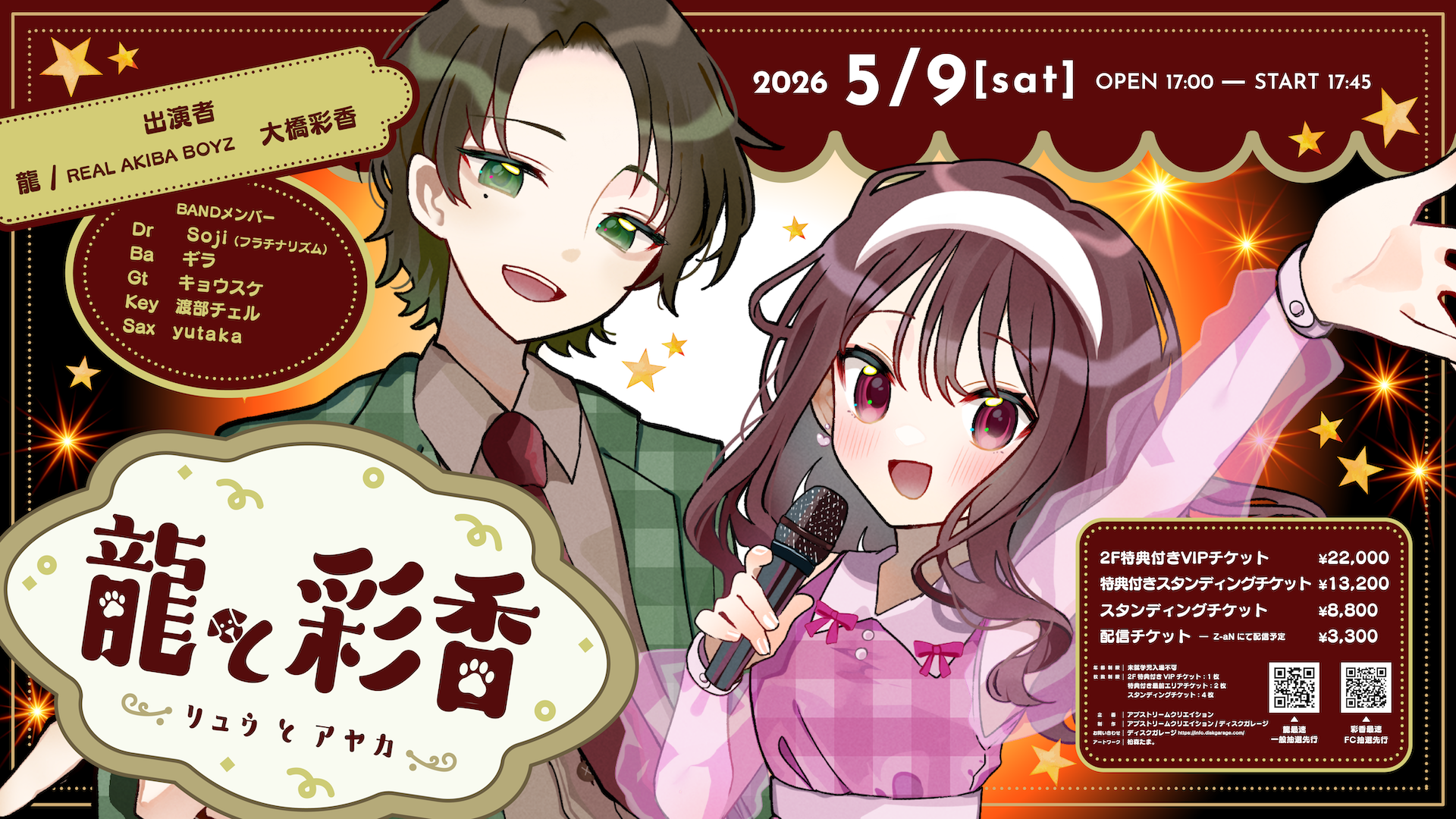 キービジュアル